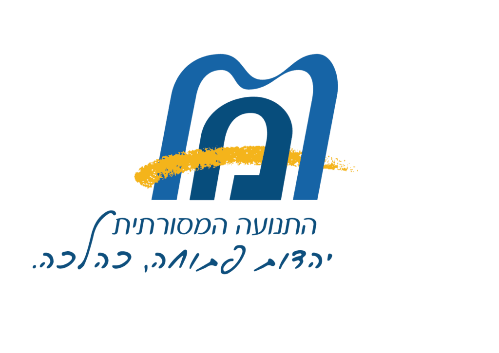 התנועה המסורתית בישראל