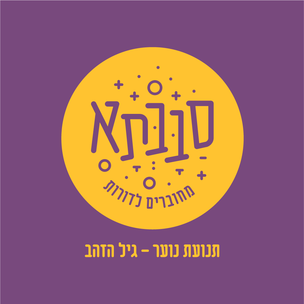 סבבתא